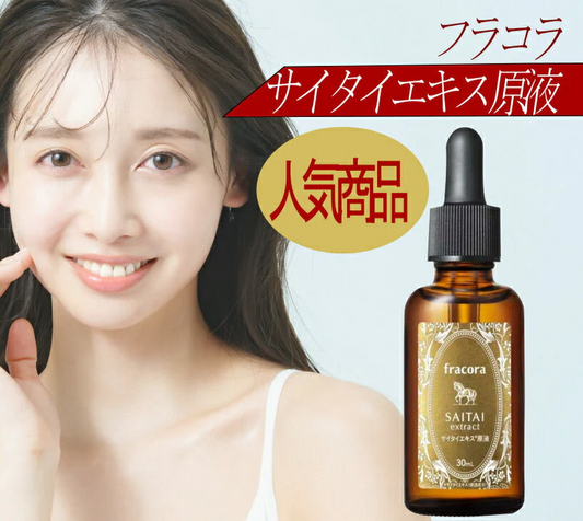 fracora サイタイエキス原液