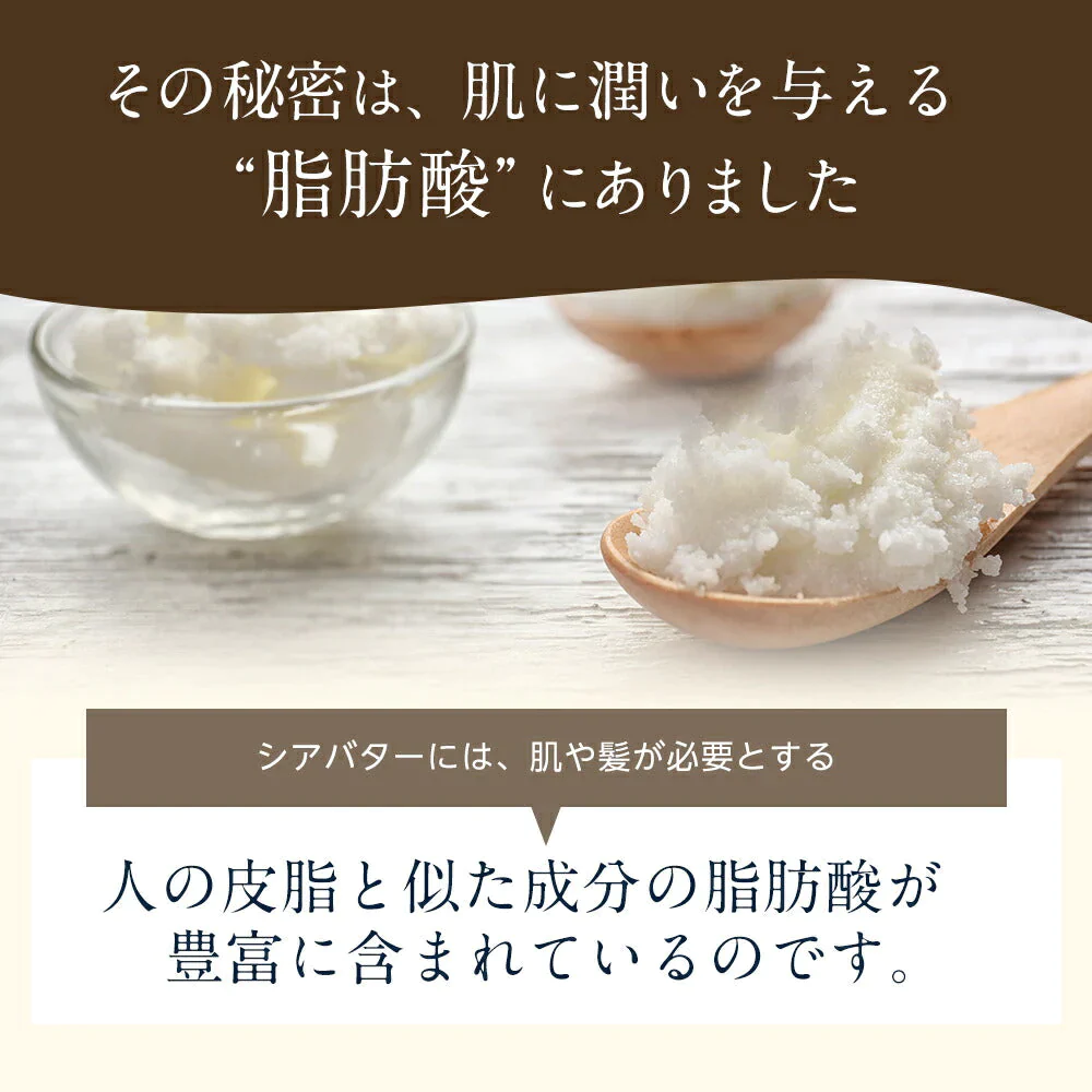 オーガニック 精製 シアバター100g m2 【送料無料】 精製シアバター 100% オーガニック 天然 スキンケア ヘアケア マッサージ ボディオイル ヘアオイル ネイルケア