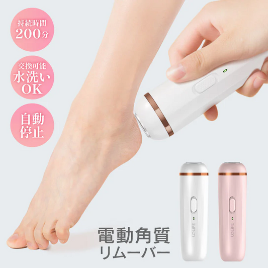 【ピンク】UQLIFE 電動角質リムーバー UQ-FG01 ピンク