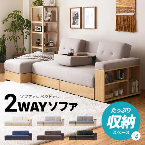 ソファ ソファー おしゃれ 2人掛け 送料無料 二人掛け 収納付き 引き出し ソファベッド ソファーベッド 収納付きソファー 収納ソファー リクライニングソファー カウチソファー コーナーソファー 一人暮らし 北欧【ベージュ×ナチュラル】