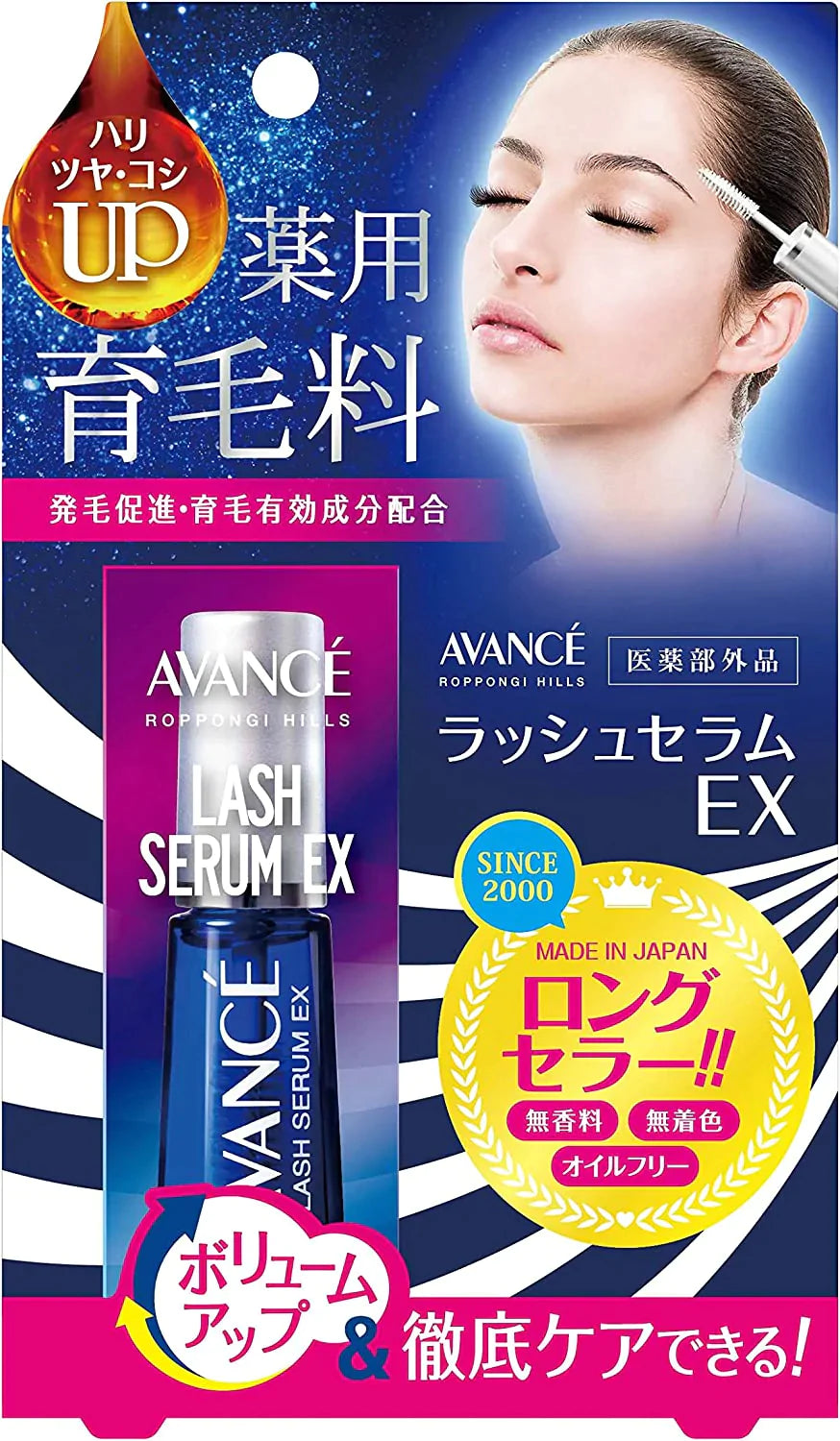 アヴァンセ ラッシュセラム EX 7ml (薬用育毛料)　まつ毛美容液