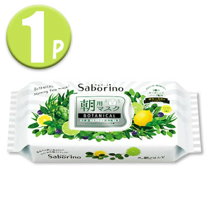 (1個)【サボリーノ Saborino】 朝用マスク 目ざまシート ボタニカル 28枚入 (シトラスリーフの香り)