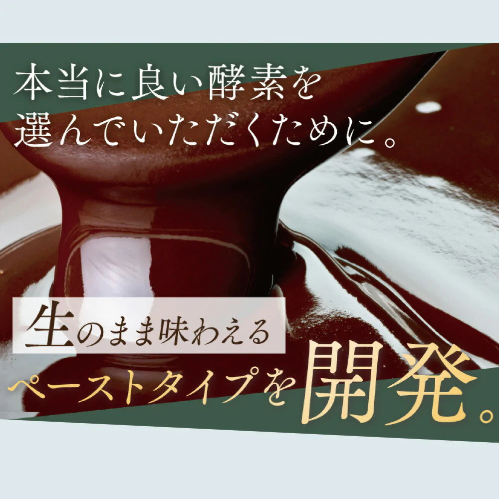 さくらの森【公式】 旬生酵素プレミアム 90ｇ（3ｇ30包） ペーストタイプ 酵素サプリメント 酵素 丸剤 乳酸菌 非加熱 野菜不足 ポッコリお腹 代謝 巡り成分