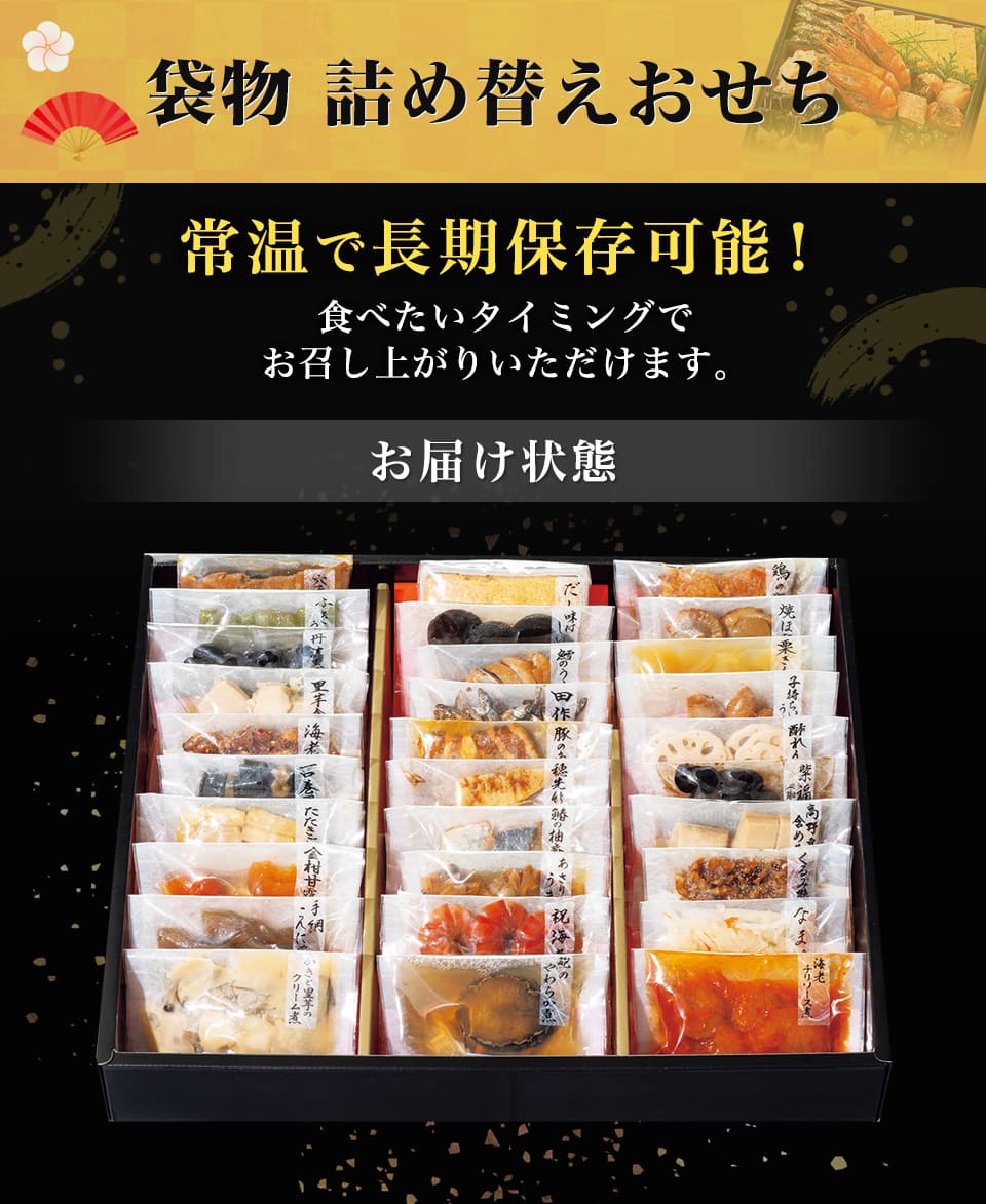 おせち 和風おせち 2023年 鴨井本舗 老舗の和風おせち 彩(さい) 30品 3〜5人前 常温便 同梱不可 ギフト
