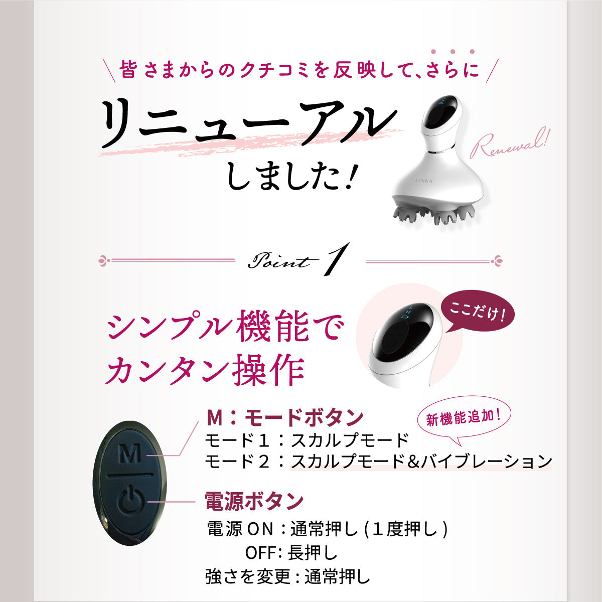 LINKA ヘッドスカルプスパ