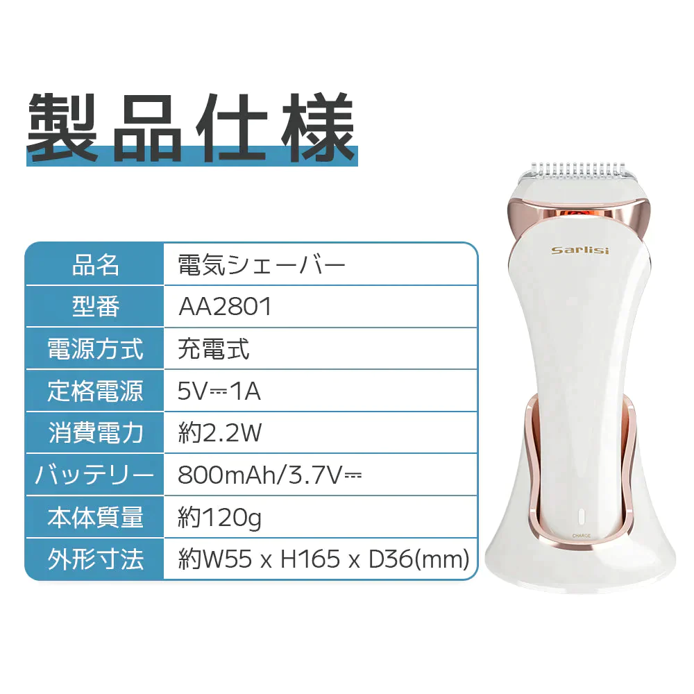 Sarlisi レディースシェーバー 電気シェーバー IPX6防水 サーリシ　お風呂ソリ可能 ボディシェーバー vio【ゲリラセール】