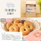 10種入り 瀬戸内ベーグルアソートセット 津久茂こうじ 甘酒 送料無料 冷凍便