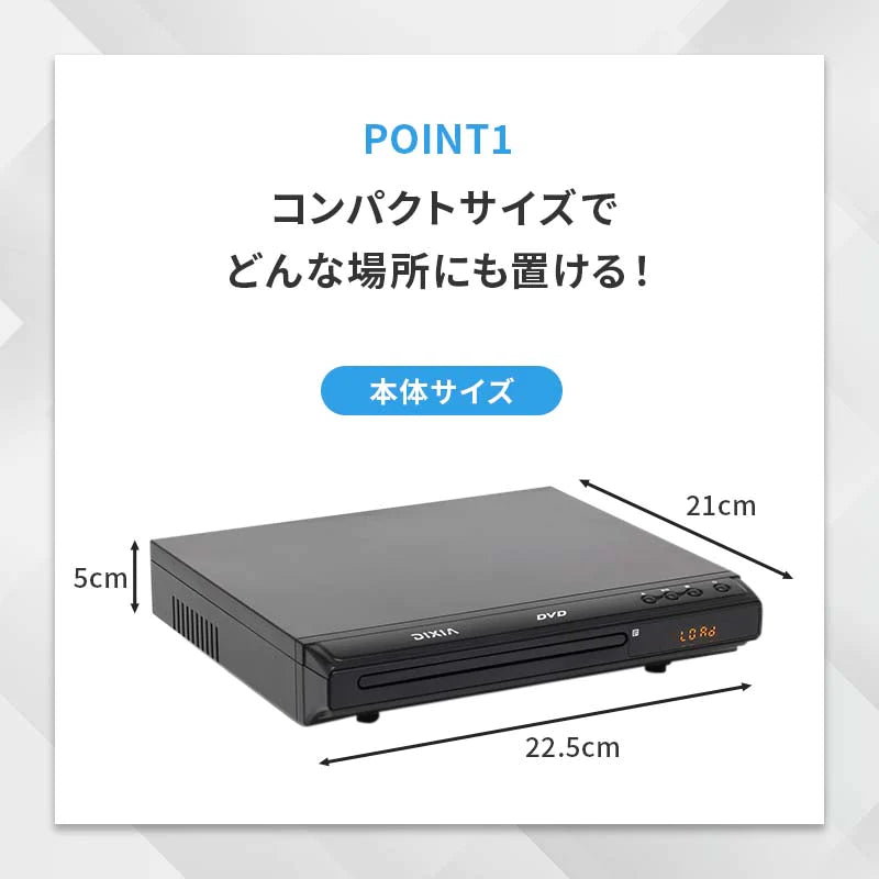 DVDプレイヤー TOHO [DIXIA] CPRM対応 コンパクト DX-DVC04BK ( DVD±R/RW/R CD-R/RW ) 簡単操作 コンパクトデザイン リモコン AVケーブル 取扱説明書 保証書 付き (ブラック)