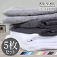 【超得ハイパーSALE】ミルキーベージュ フェイスタオル5枚セット 8年タオル 240匁[M便 1/1]