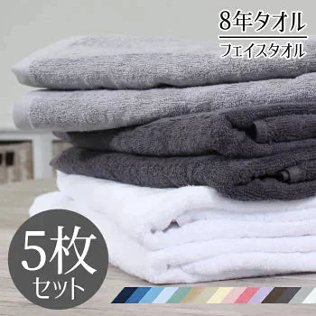 【超得ハイパーSALE】ミルキーベージュ フェイスタオル5枚セット 8年タオル 240匁[M便 1/1]