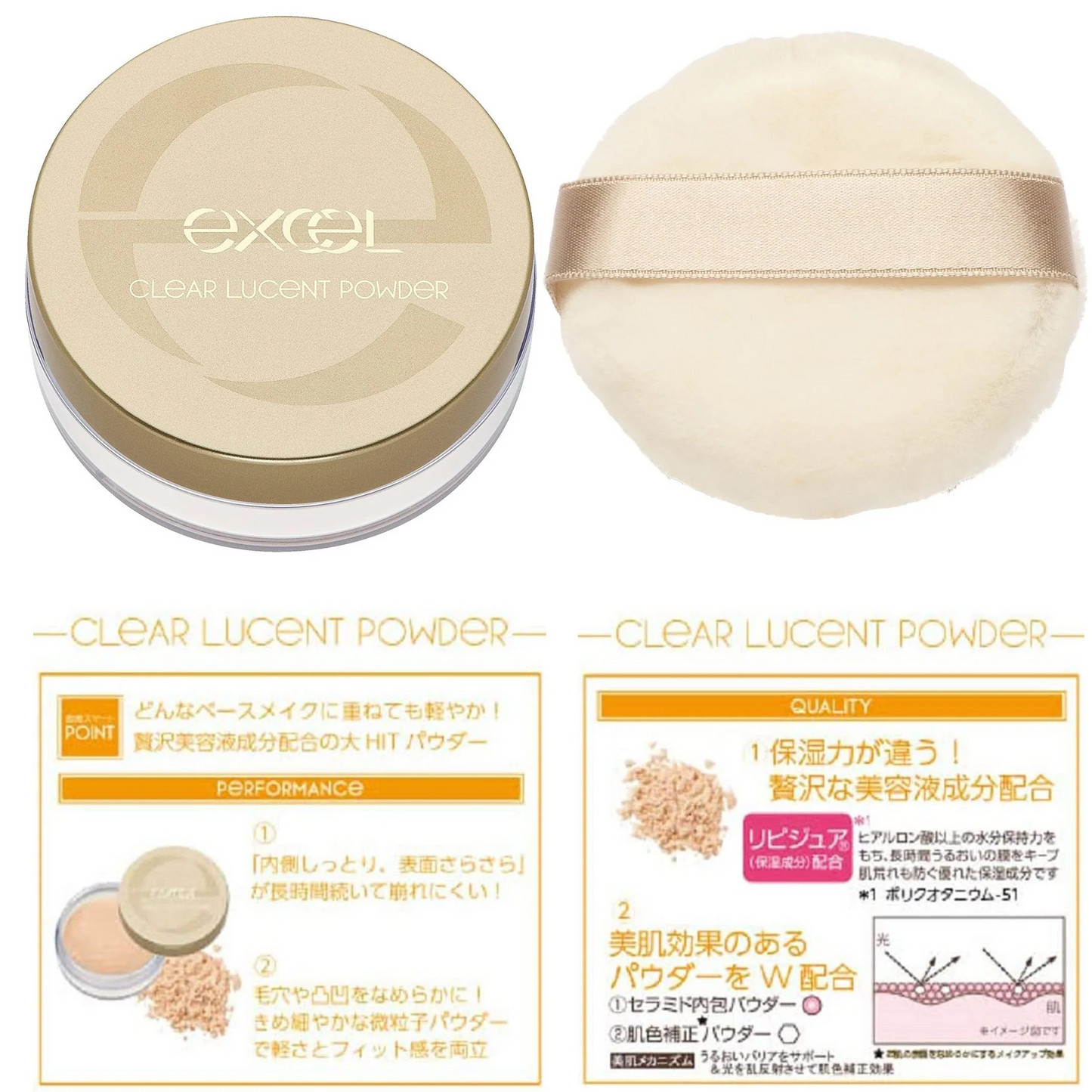 エクセル excel クリアルーセントパウダー NB CP3 ファンデーション 03 シアーベージュ 20g フェイスパウダー CLEAR LUCENT POWDER