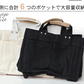 【SUPER在庫処分市】【ブラック】大容量 6ポケット キャンバス トートバッグ ２way