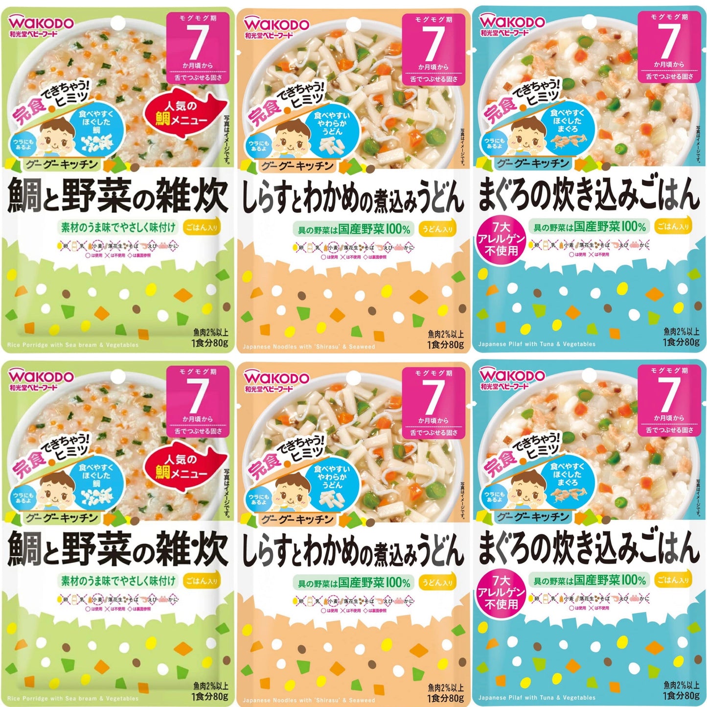 送料込み　和光堂 グーグーキッチン  離乳食　ベビーフード　7か月頃から　6種セット　セット2番【ベビーキッズセール】