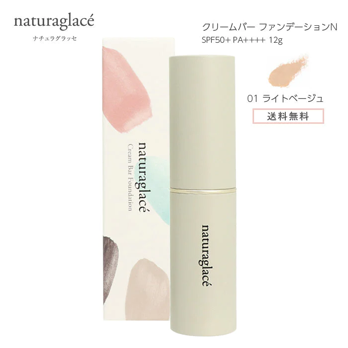 ナチュラグラッセ クリームバー ファンデーション N 01 ライトベージュ naturaglace スティックファンデーション パール配合 SPF50+ PA+++