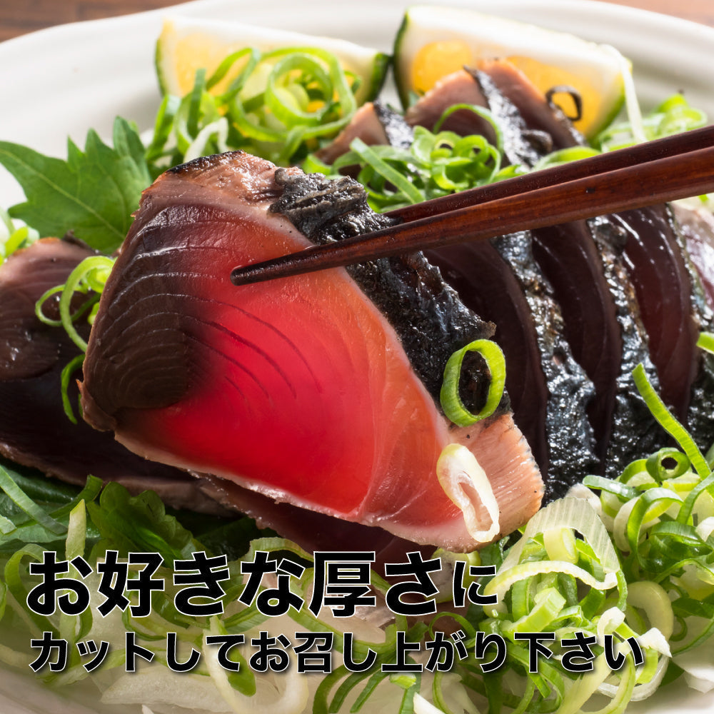 【3人シェア買いでお得】わら焼き 国産鰹のたたき １本 送料無料【最安値に挑戦】