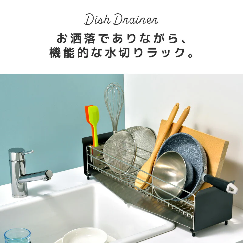 【カームグレー 】UtaU 水切りラックロング 【レビュー特典付き】 水切りかご スリム おしゃれ 水が流れる ステンレス シンプル オシャレ おしゃれ 省スペース すっきり シンク脇に置ける ホワイト グレー シルバー プレゼント