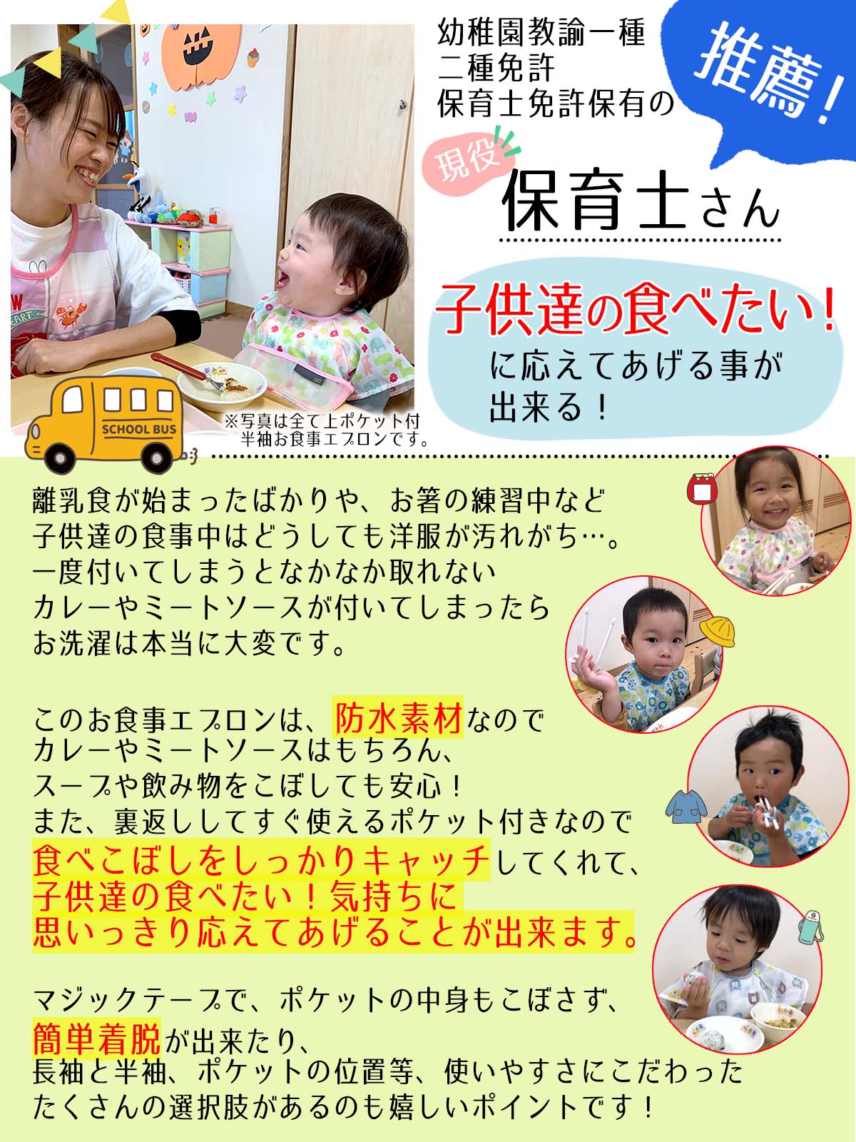 お食事エプロン 【4枚セット 男の子】 スモック 半袖 離乳食 入園準備 お食事用エプロン 防水 上段ポケット 食事エプロン