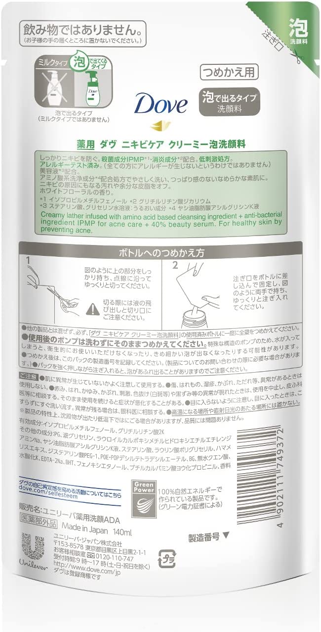 Dove(ダヴ) ダヴ ニキビケアクリーミー泡洗顔料 つめかえ用 140mL