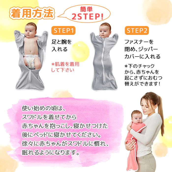 【NEW!!クマさん柄（クリーム色）L(3〜6ヶ月)】【助産師監修！】おくるみ スワドル 秋 冬 スリーパー 新生児 モロー反射 夜泣き対策 ベビー用品 出産祝い ギフト プレゼント 安眠 男の子 女の子  夏 春 通年 送料無料