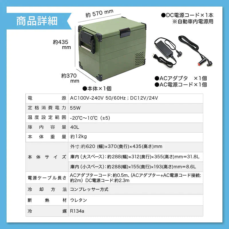 【超得ハイパーSALE】ポータブル冷蔵庫 40L -20℃～10℃ 急速冷凍 2部屋 DC12V-24V/AC100V 静音 コンプレッサー 車載冷蔵庫 アウトドア冷蔵庫 ミニ冷蔵庫 セカンド冷凍冷蔵庫 セカンド冷凍庫 クーラーボックス アウトドア レジャー キャンプ グリーン RLC-CF40 RELICIA TOHO