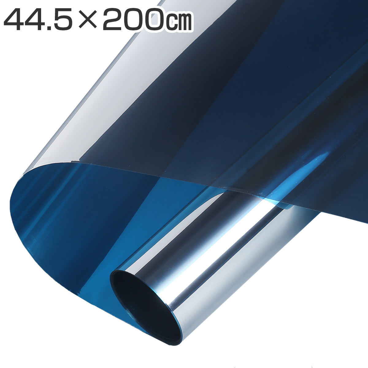 【施工業者御用達】ガラス・窓用フィルム 44.5×200cm ブルー 目隠し マジックミラー 初心者向け DIY 遮熱断熱 UVカット 防犯対策 飛散防止 窓フィルム 遮光 断熱 フィルム 紫外線カット 外から見えない プライバシー保護 省エネ 賃貸OK 水だけで貼れる 2m