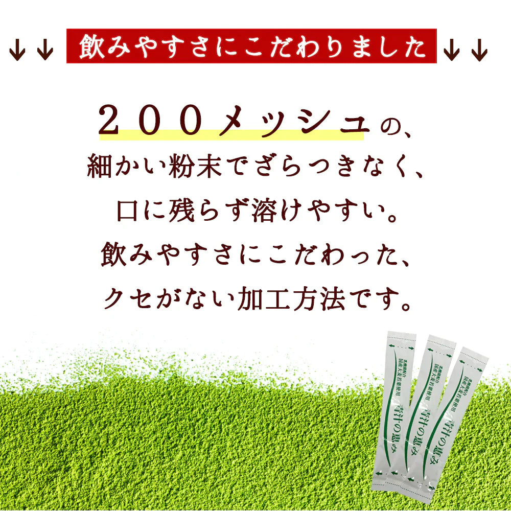 【ご新規さんとシェア買い】乳酸菌 国産青汁 63g (3g×21包) 3週間分　[ 青汁 飲みやすい 酵素 健康 ダイエット 国産 乳酸菌 100億個 食物繊維 おためし] K