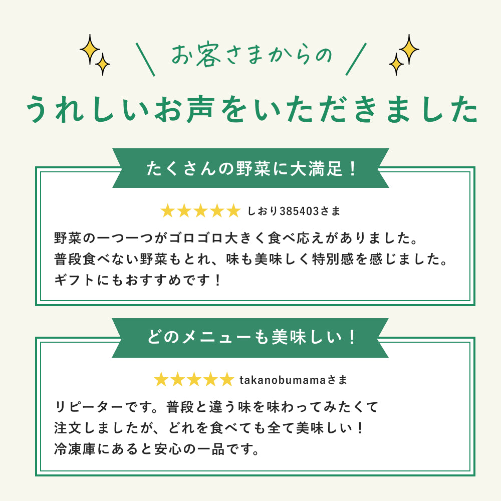 （パウチ）GREEN SPOON 野菜スープ4食セット