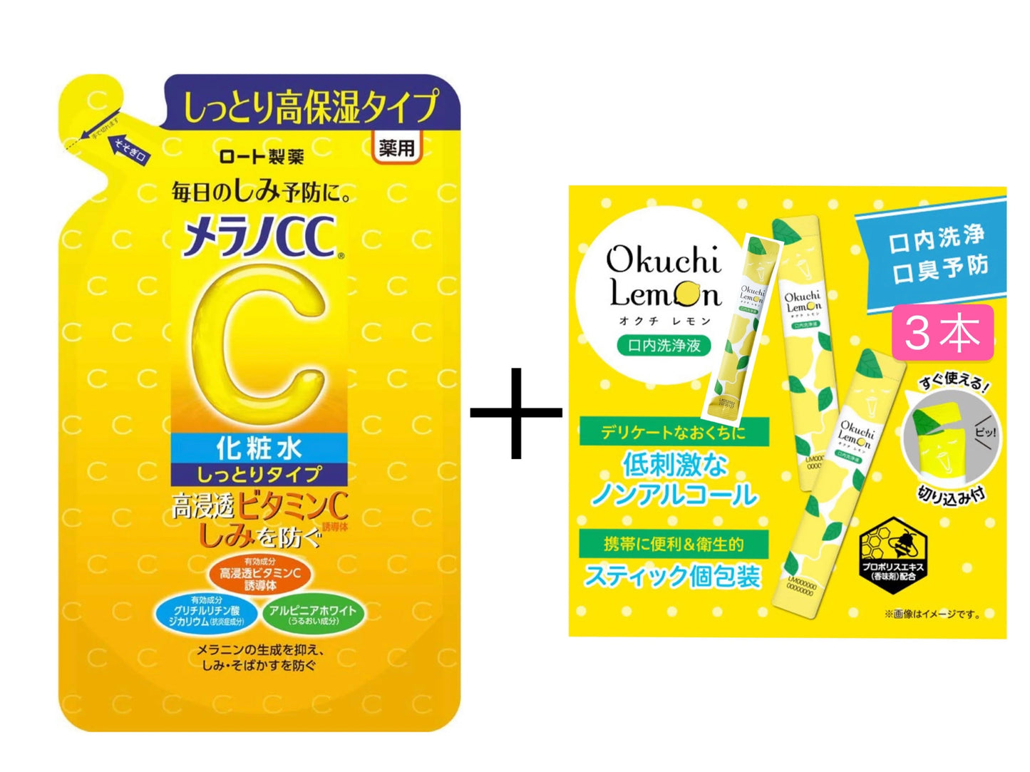 メラノCC 化粧水　詰め替え　しっとり　170ml　1袋　　と　オクチレモン　3本