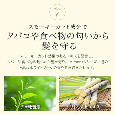 【5本セット】Le ment(ルメント)　リペア　ミルク ヘアミルク アウトバストリートメント 洗い流さないトリートメント
