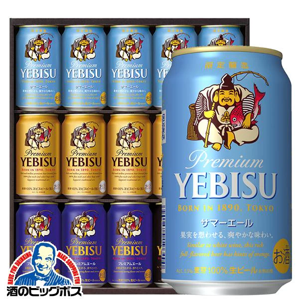 【ギフト対応不可 自分用】 ビール 詰め合わせセット サッポロ エビス YSF4D ヱビス 詰め合わせ 『GFT』