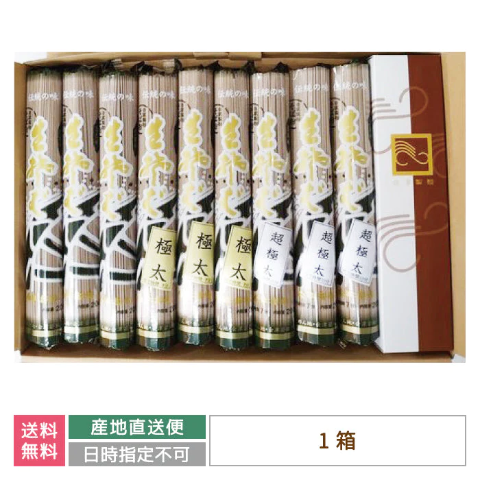 ND13-1 桧枝岐3種（太）セット *