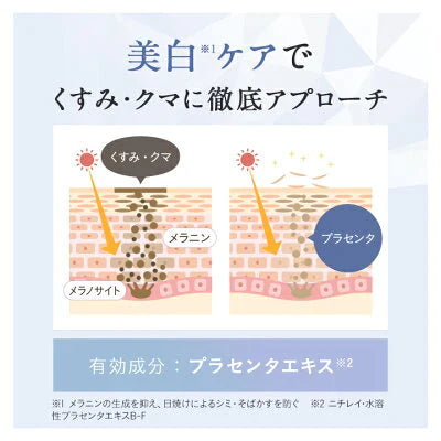 【5本セット】Le ment（ルメント）ホワイト ニング　アイセラム　目元美容液　アイクリーム　　美 白　クマ　くすみ　乾燥小ジワ　医薬部外品