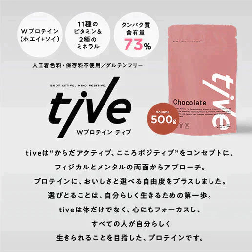【超得ハイパーSALE】女性向けプロテイン 500g 【あまおうイチゴ】 tive プロテイン ホエイプロテインとソイプロテインのＷプロテイン製法 ホエイ ソイ ダイエット 置き換えダイエット 送料無料