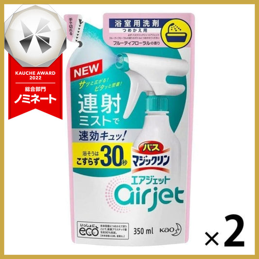 【たっぷり2袋+おまけ付き！】バスマジックリン 　エアジェット 液体スプレー フルーティフローラル つめかえ用 350ml