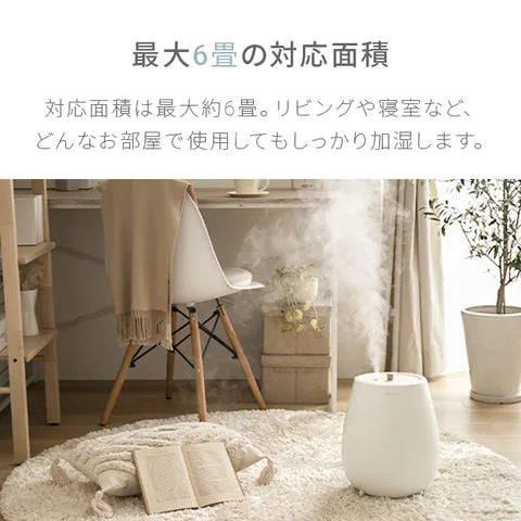 【最安値挑戦祭】（ミルキーベージュ）本体のみ 超音波式加湿器【1年保証】