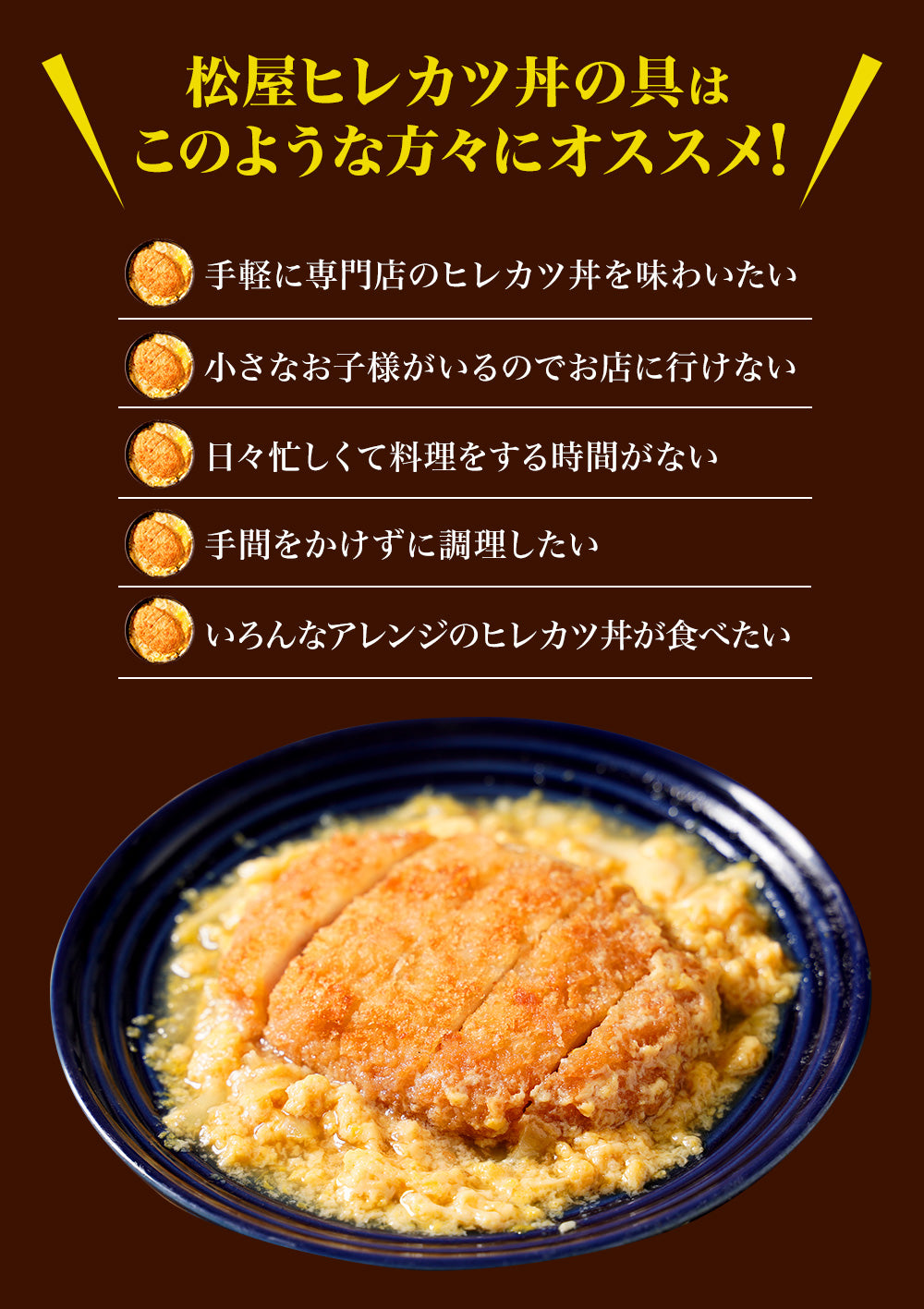【限定クーポンで20%OFF】ヒレカツ丼の具8P