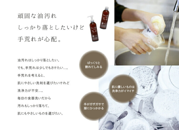 『Chloris Wash for Dish お試し品 30ml』 手肌にやさしい 食器用洗剤
