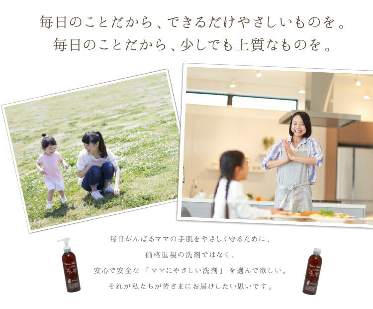 『Chloris Wash for Dish 詰替え用 1000ml』 手 肌 に やさしい 食器用洗剤