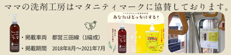 『Chloris Wash for Dish お試し品 30ml』 手肌にやさしい 食器用洗剤