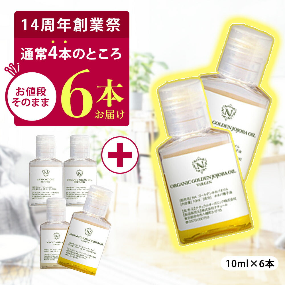 【※選択肢商品】27種から 選べるキャリアオイル 4本 セット 【送料無料】 キャリアオイル お試し アルガンオイル ホホバオイル オリーブオイル セサミオイル アボカドオイル マカダミア スキンケア 精製 未精製