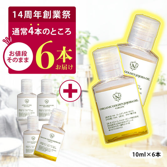 【※選択肢商品】27種から 選べるキャリアオイル 4本 セット 【送料無料】 キャリアオイル お試し アルガンオイル ホホバオイル オリーブオイル セサミオイル アボカドオイル マカダミア スキンケア 精製 未精製