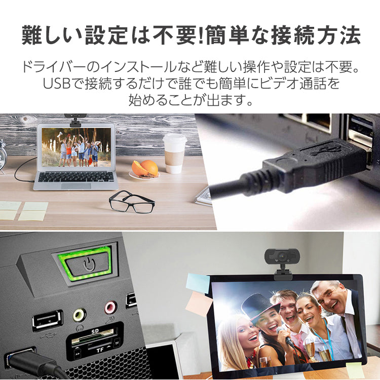 webカメラ ウェブカメラ マイク内蔵 usb 広角 120° 1080p フルHD 広角画角 高画質 ドライバー不要