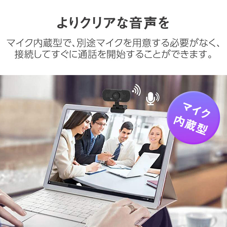 webカメラ ウェブカメラ マイク内蔵 usb 広角 120° 1080p フルHD 広角画角 高画質 ドライバー不要