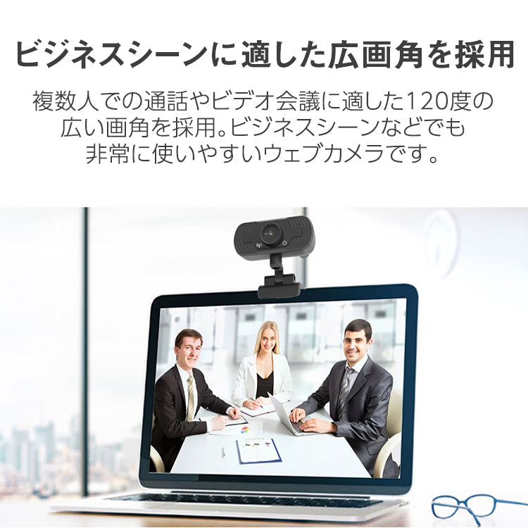 webカメラ ウェブカメラ マイク内蔵 usb 広角 120° 1080p フルHD 広角画角 高画質 ドライバー不要