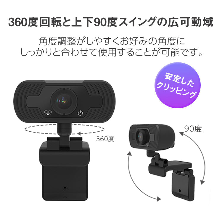 webカメラ ウェブカメラ マイク内蔵 usb 広角 120° 1080p フルHD 広角画角 高画質 ドライバー不要