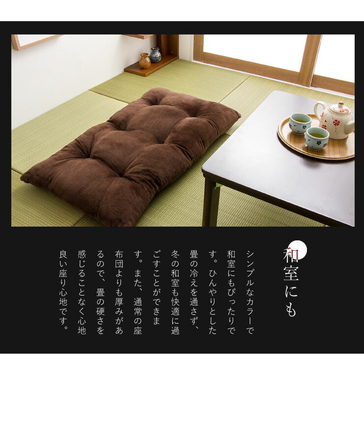 (ブルー)座布団 ボリュームアップ長座布団 63×113 シンプル 無地 モダン おしゃれ ロング ごろ寝 お昼寝 マイクロファイバー 仮眠 暖か クッション 長座布団 マット 敷布団 ごろ寝布団 ごろ寝マット 座椅子