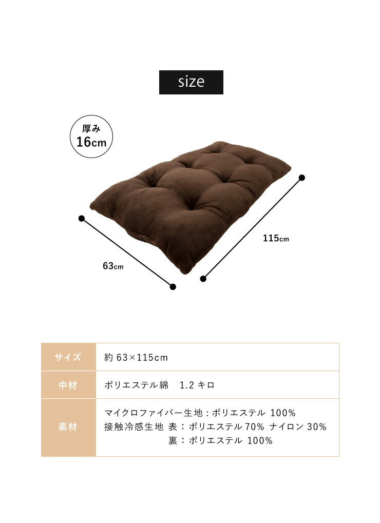(ブラウン)座布団 ボリュームアップ長座布団 63×113 シンプル 無地 モダン おしゃれ ロング ごろ寝 お昼寝 マイクロファイバー 仮眠 暖か クッション 長座布団 マット 敷布団 ごろ寝布団 ごろ寝マット 座椅子