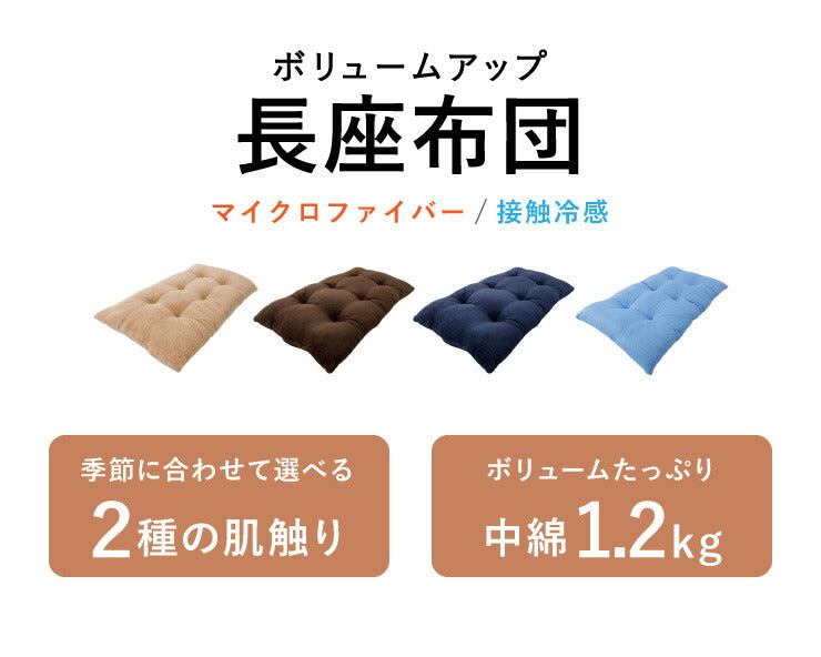 (ブラウン)座布団 ボリュームアップ長座布団 63×113 シンプル 無地 モダン おしゃれ ロング ごろ寝 お昼寝 マイクロファイバー 仮眠 暖か クッション 長座布団 マット 敷布団 ごろ寝布団 ごろ寝マット 座椅子