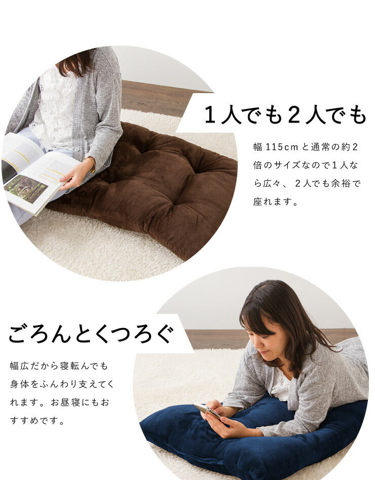 (ネイビー)座布団 ボリュームアップ長座布団 63×113 シンプル 無地 モダン おしゃれ ロング ごろ寝 お昼寝 マイクロファイバー 仮眠 暖か クッション 長座布団 マット 敷布団 ごろ寝布団 ごろ寝マット 座椅子