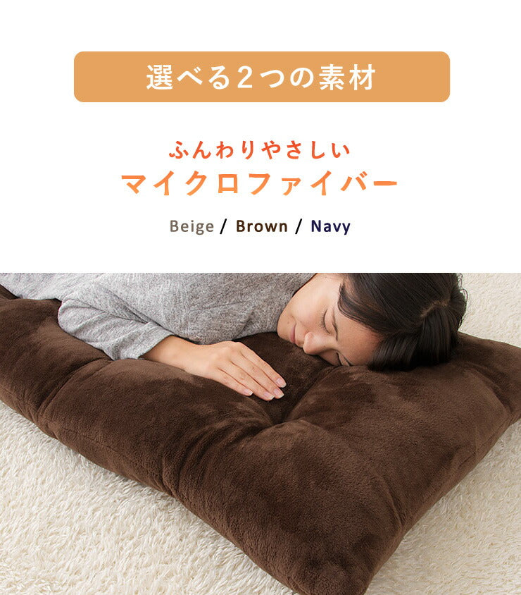 (ネイビー)座布団 ボリュームアップ長座布団 63×113 シンプル 無地 モダン おしゃれ ロング ごろ寝 お昼寝 マイクロファイバー 仮眠 暖か クッション 長座布団 マット 敷布団 ごろ寝布団 ごろ寝マット 座椅子